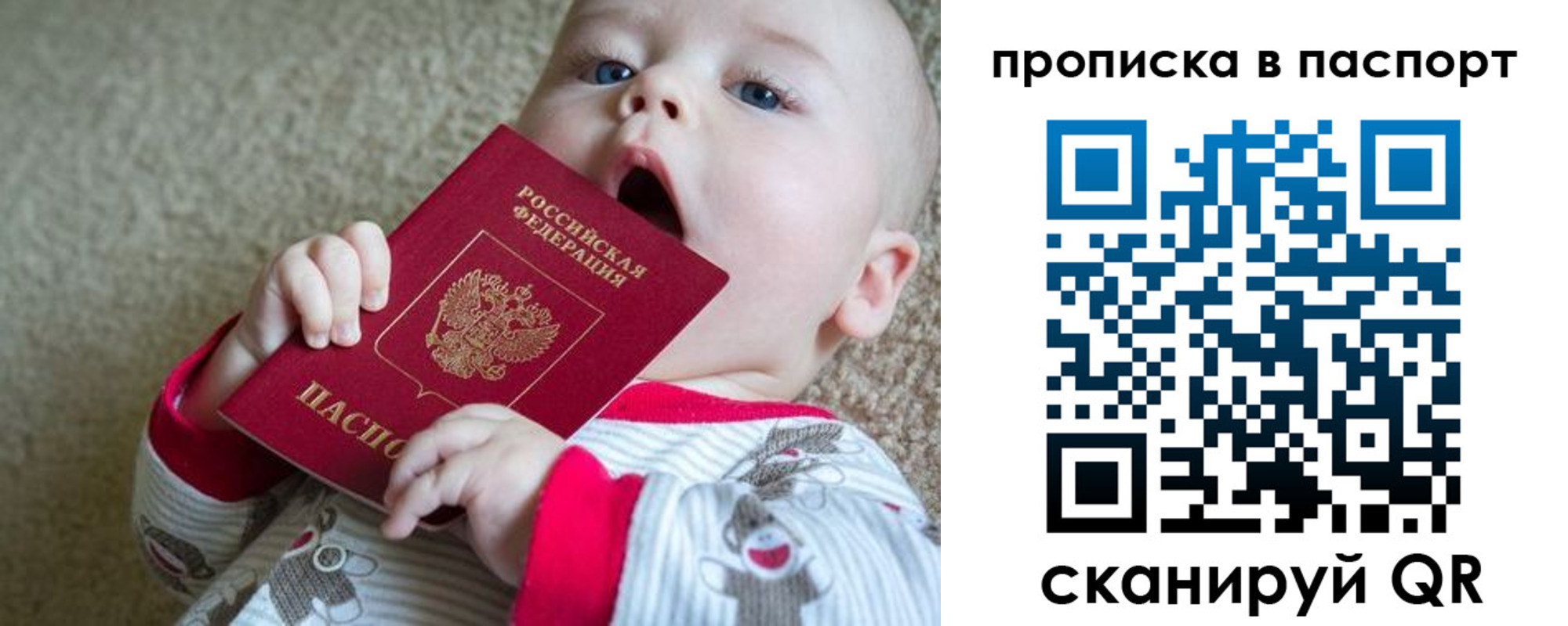 купить прописку в Салехарде