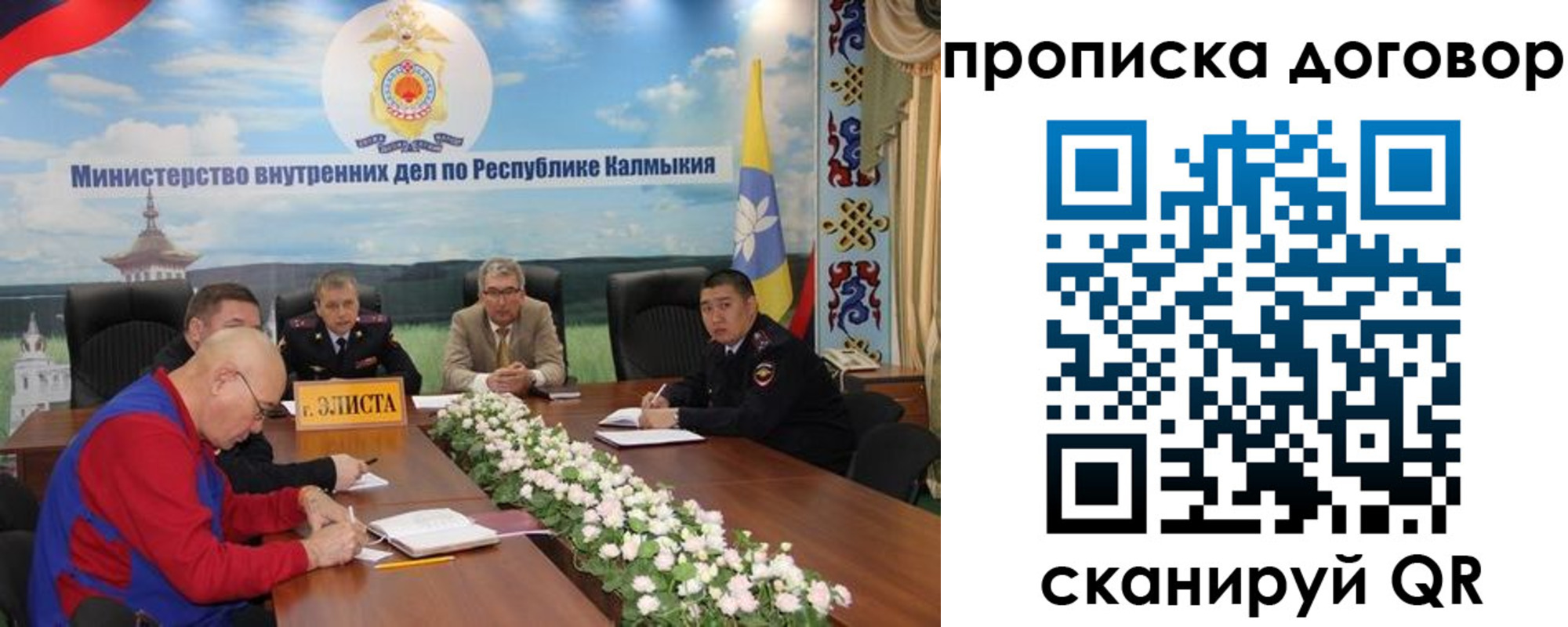 временная регистрация недорого в Салехарде