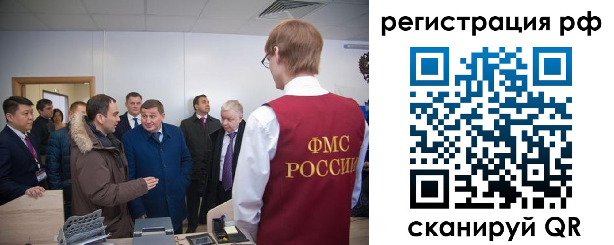 прописка для работы в Салехарде