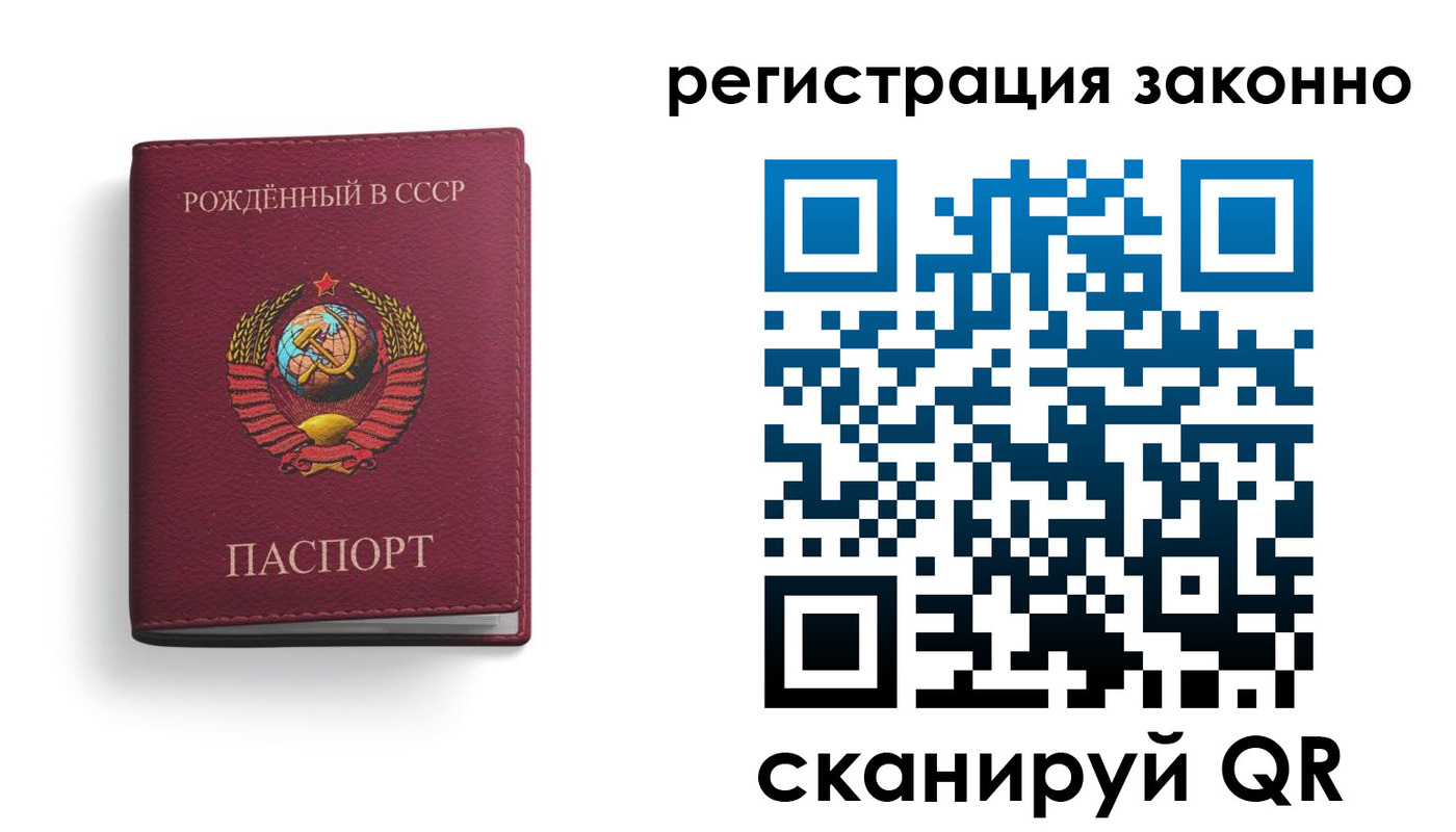 прописка законно в Салехарде