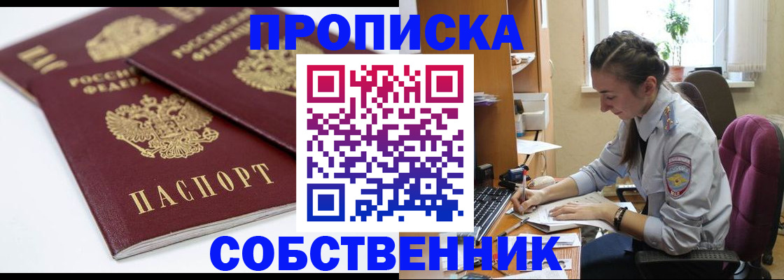 регистрация в Салехарде