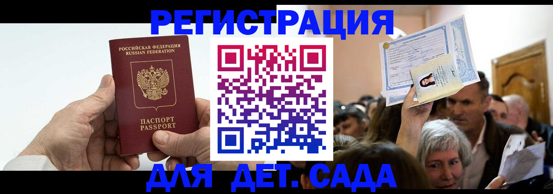 временная регистрация гарантия в Салехарде