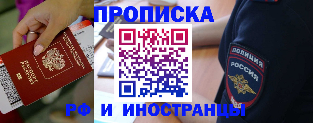 временная регистрация госуслуги в Салехарде